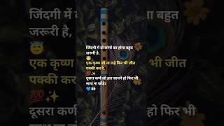 Sad Shayri 💫✨🥺| Krishna Shyari| Radhe Krishna Status Video #love #sad #shayari #radhekrishna