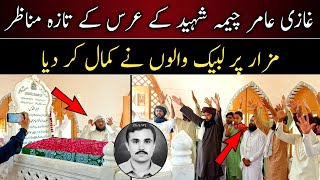 غازی عامر چیمہ شہید کے عرس پر لبیک والوں نے کمال کر دیا | تازہ ترین مناظر | Noor E Rizvi