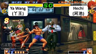 Ya Wang (丫王) VS Hechi (河池) The King Of Fighters 2000