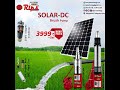 rips technology solar bldc water pump openwell and borewell