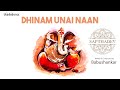 Dhinam Unai Naan Lyric Video | Sapthadev | Babushankar | Abhay Jodhpurkar, Chinmayi Sripaada