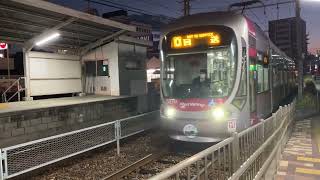 広島電鉄路面電車　2024.12.03 広電五日市（夕方バージョン）