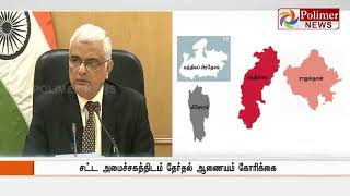 5 மாநிலத் தேர்தலில் போட்டியிடும் வேட்பாளர்களின் குற்றப் பின்னணி சேகரிப்பு