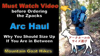 Must Watch Sizing Guide Video before Ordering the Zpacks Arc Haul　Zpacksのアークホールを買う前に絶対視るべきサイズ選びの動画