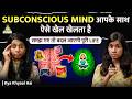 Know the Real Power of Subconscious Mind? | Kya Khayaal Hai with Alekhya & Amulya Shastri