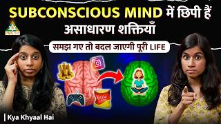 Negative Thought Programming से बाहर कैसे आएँ? | Kya Khayaal Hai with Alekhya & Amulya Shastri