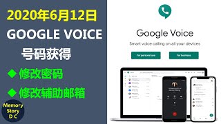 2020Google Voice号码获得,手把手教你修改GOOGLE VOICE密码及辅助邮箱【Google Voice教程2】