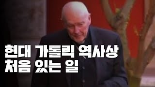 교황청, 성 추문 연루 미국 전 추기경 사제직 박탈 / YTN