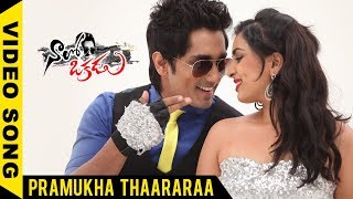 Naalo Okkadu Full Video Songs || Pramukha Thaararaa Video Song || Siddharth, Deepa Sannidhi