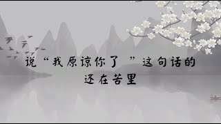 【子归家/易度门】聊天室 |  说\