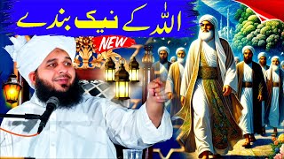 Peer Ajmal Raza Qadri New Emotional Bayan | Allah Ke Bande By Ajmal Raza Qadri Best Bayan