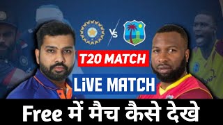 India Vs West Indies Live Match Kaise Dekhe।।Ind Vs Wi Live Match Free Me Dekhe ।। Tech 7Ven ।।