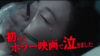 映画「貞子」に“感動”の声が続々？　映画「貞子」新スポット映像