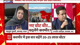 Jammu and Kashmir Assembly Election: नय वोटवीर बदलेंगे कश्मीर? | India Chahta Hai