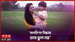 আমি জীবনকে উপভোগ করতে চাই | Pori Moni | Bangladeshi Actress | Somoy TV