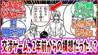 【最新話感想】ハンターハンター ボークセンってマジで誰だっけ？【407話 反応集】