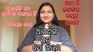 ଆପଣଙ୍କ ପ୍ରଶ୍ନ ମୋ ଉତ୍ତର ||ANJALI PANDA VLOGS ||NEW VIDEO ||2022