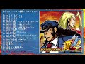 押忍！サラリーマン番長2 サウンドトラック【全曲試聴】／daito music