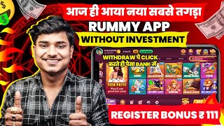 ₹111 BONUS🤑 New Rummy Earning App Today | New Teen Patti Earning App ✓Teen Patti Real Cash Game 2024