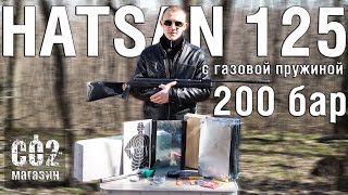 Hatsan 125 с усиленной ГП 200 атм, КРАШ-тест, стрельба по \