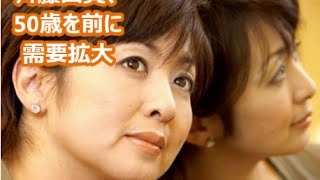 斉藤由貴、“変わらぬ美貌”50歳を前に需要拡大