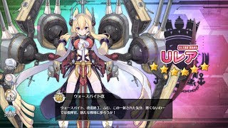 [アズールレーン] ウォースパイト改 図鑑ボイス