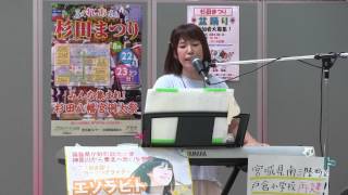 エソラビト 『あなたの大切な人へ』杉田まつり＠2015.08.23