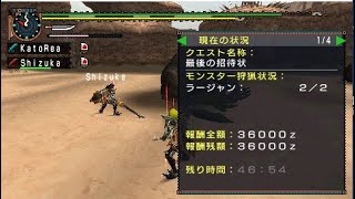 【MHP2G】最後の招待状　ペア太刀 ３：０６（アーカイブから切り抜き）