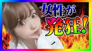 【緊急生放送】有名YouTuberとトラブルになった女性が仲直りしたいと連絡！本人と通話すると断られて発狂ｗ