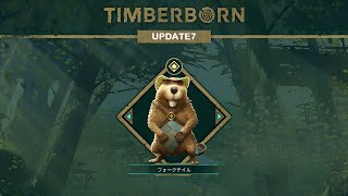 【Timberborn Update7】おじさんのビーバー生活再び！ #4