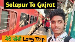 Solapur To Gujrat Full Vlog ||यशवंतपुर जयपुर Express ||