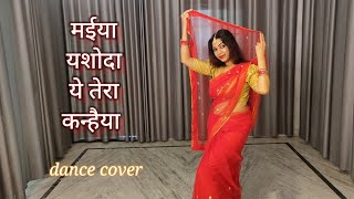 Maiya yashoda dance video I Krishna Janmashtami Special Dance I Bollywood Dance I By kameshwari Sahu