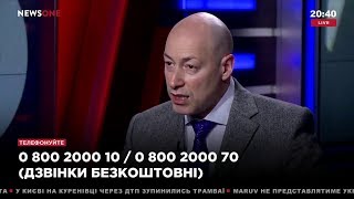 Гордон о Ганапольском