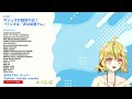 【 新人vtuber 雑談 】マシュマロ雑談～～～～【山吹菜ノ花】