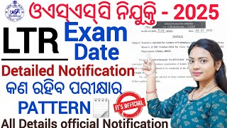 LTR Eaxm date 2025 ଆସିଗଲା ନୋଟିସ୍ ll ଜାଣନ୍ତୁ ପରୀକ୍ଷାର pattern କଣ ରହିବ, କେଉଁ subjects ପଢିବେ ? OSSC LTR