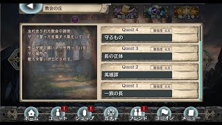 幻獣契約クリプトラクト MAP1 幻獣王の居城 16-1 教会の丘