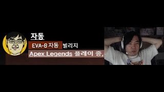 [자동] 자동TV - APEX 초보자 특강2편 : 에임과 판단력!