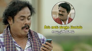 వీడు నాకు మాత్రం మొగుడు అయ్యిపోయాడు | Nenu Naa Nagarjuna Movie Scenes | Mahesh Achanta | Somi Varma