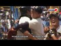 西東京大会決勝　fax紹介とエンディング　東京都高校野球2019