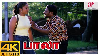 Bala Tamil Movie 4K Scenes | Raghuvaran Opposes Meera Jasmine's Love | Shaam | Meera Jasmine