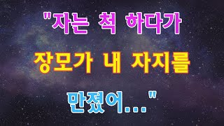 안녕히 주무세요!