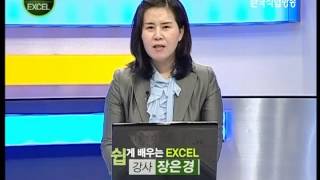 쉽게 배우는 엑셀 16강(매크로 기능의 활용)