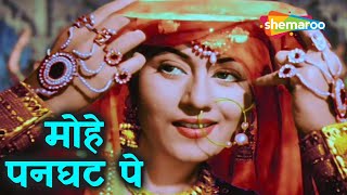 मोहे पनघट पे | Mohe Panghat Pe - HD Video | Mughal-E-Azam (1960) | Madhubala | Lata Mangeshkar