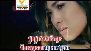 ទីស្ងាត់តែចិត្តមិនស្ងប់   បទស្រីភ្លេងសុទ្ធ     Te Sngatt Tae Jet Min Sngorb    Pleng Sot