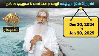 ரிஷபம் - Dec 20 - Jan 20, 2025 - நல்ல சூழல் & பார்ட்னர் வழி கூத்தாடும் நேரம் !