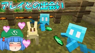 【マイクラ】#24 アレイが我が家にやって来た！【新これでいいのか？マインクラフト】【ゆっくり実況】