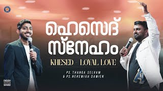 KHESED - Loyal Love Sunday Service (Mal) | Ps. Nehemiah Damien | Br. Thanga Selvam |  | 17 Nov 2024