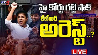 LIVE : KTRకు హై కోర్టు గట్టి షాక్ | High Court BIG SHOCK to KTR | Formula E Car Race Scam | TV5 News