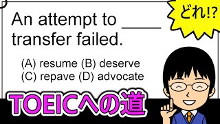 【主語と動詞の特定が意外と難しい英文!?】１日１問！TOEICへの道812【TOEIC980点の英語講師が丁寧に解説！】