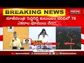 పెద్దిరెడ్డి పై క్రిమినల్ కేసు.. criminal case filed on peddireddy ramachandrareddy mahaa news